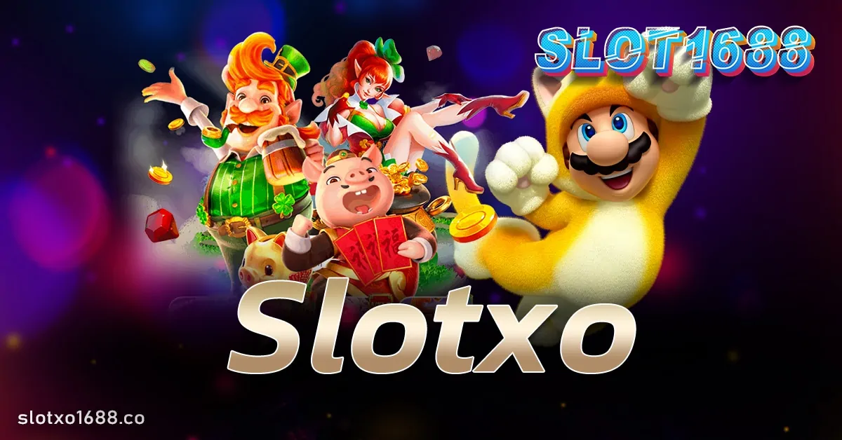 Slotxo ผู้ให้บริการเดิมพันพิเศษอันดับหนึ่ง มีครบจบทุกบริการ