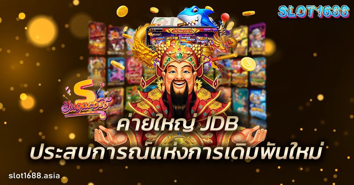 JDB