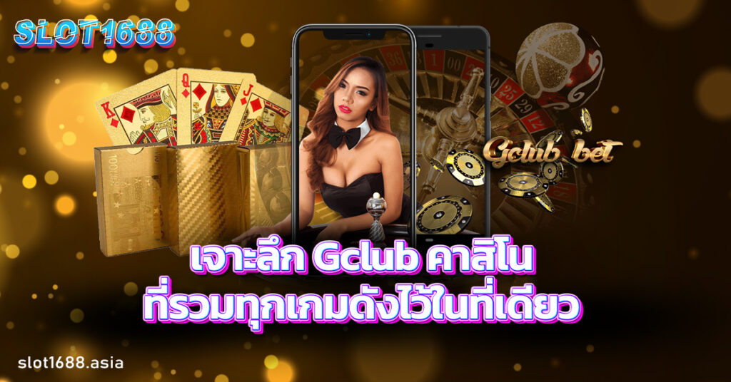 Gclub
