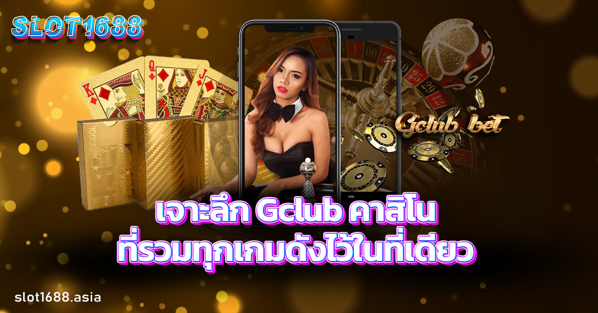 Gclub